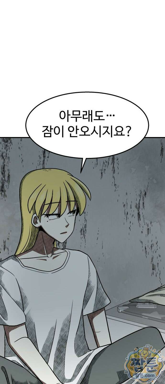 레벨업! 여신님 4화 37