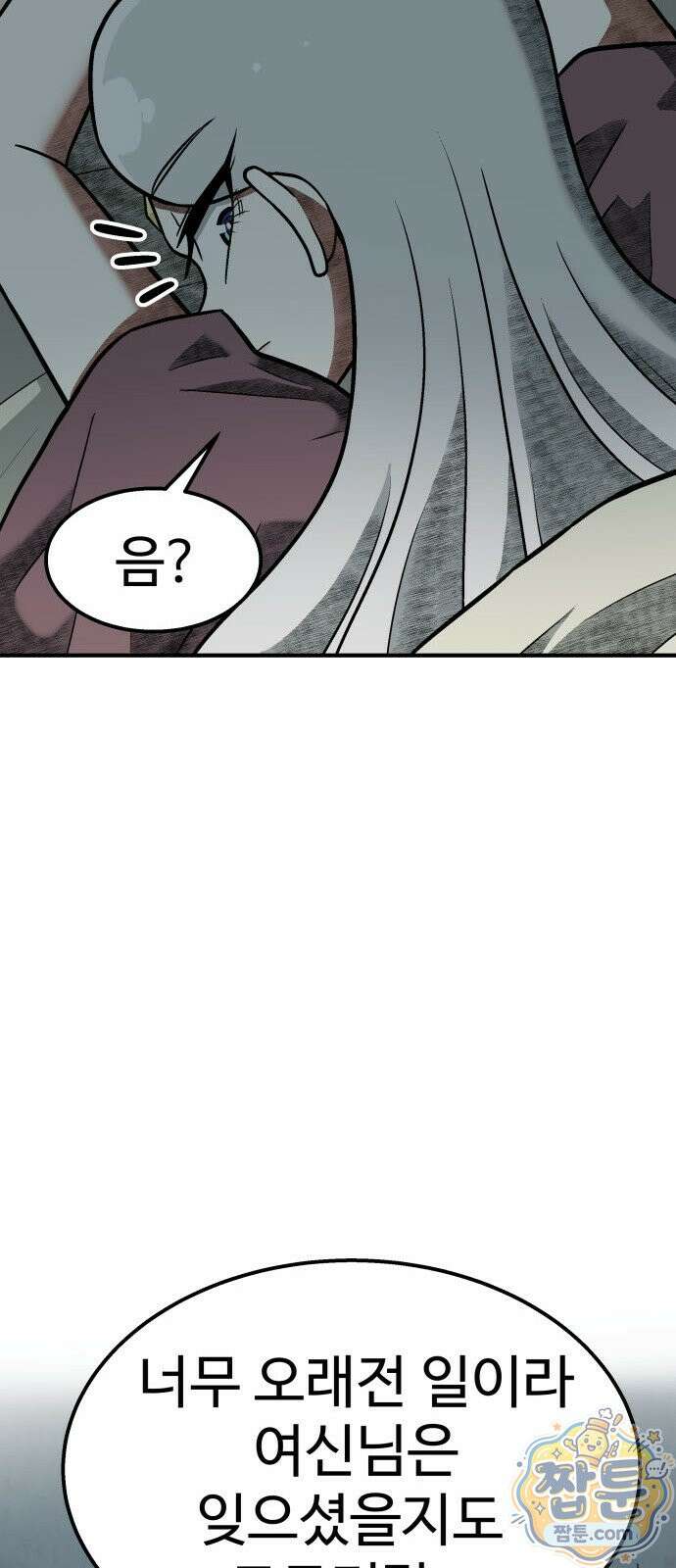 레벨업! 여신님 4화 44