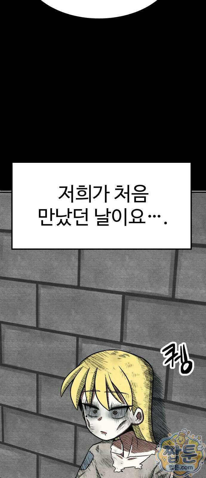 레벨업! 여신님 4화 46
