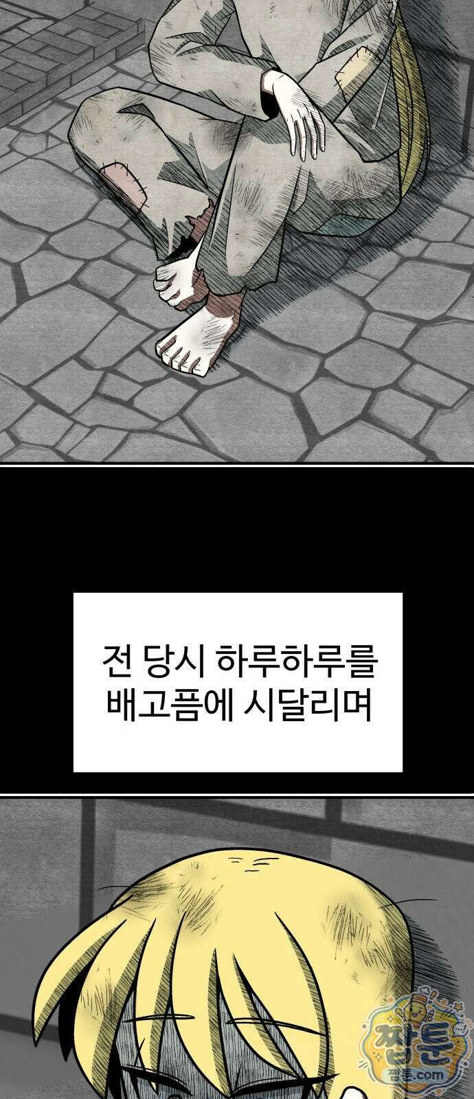 레벨업! 여신님 4화 47