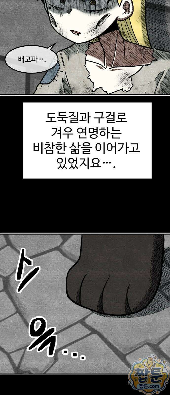 레벨업! 여신님 4화 48