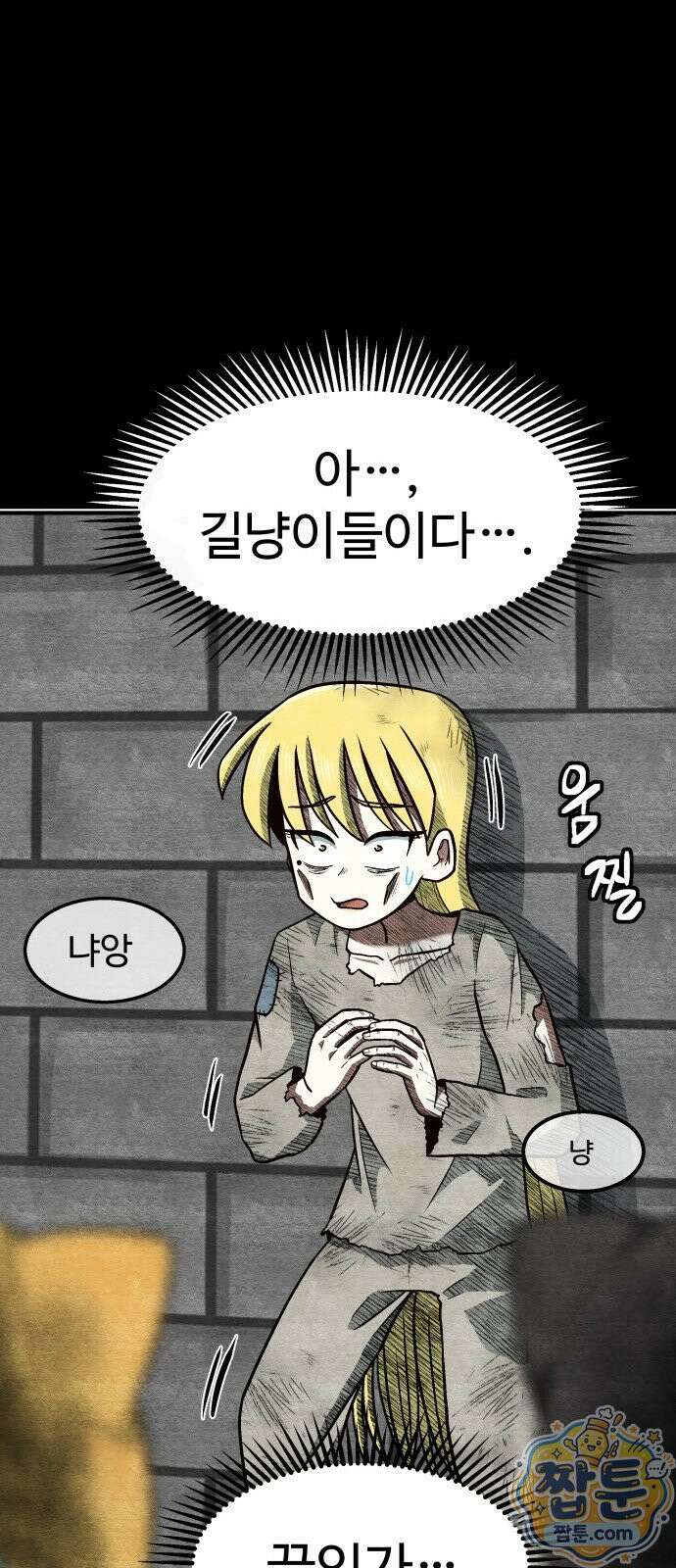 레벨업! 여신님 4화 50