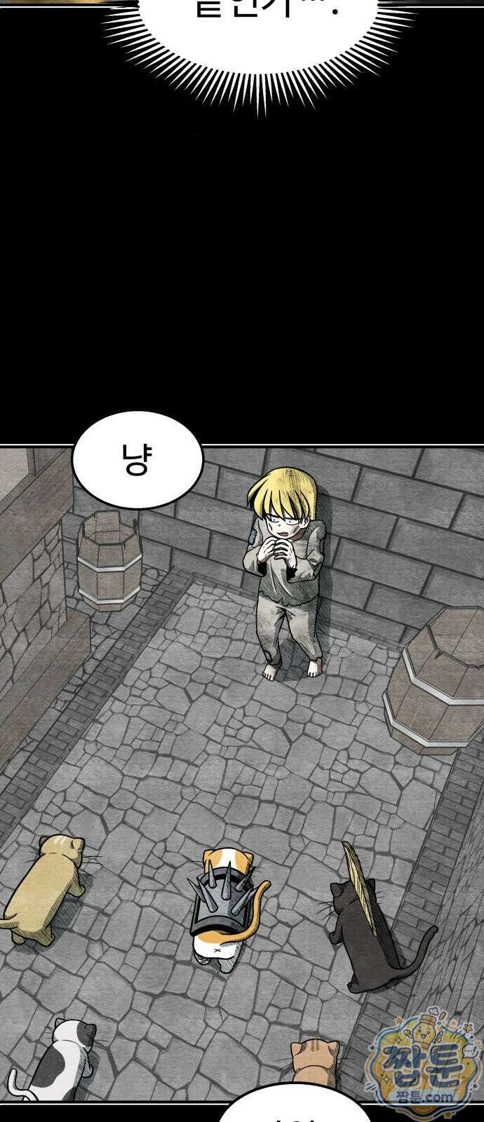 레벨업! 여신님 4화 51