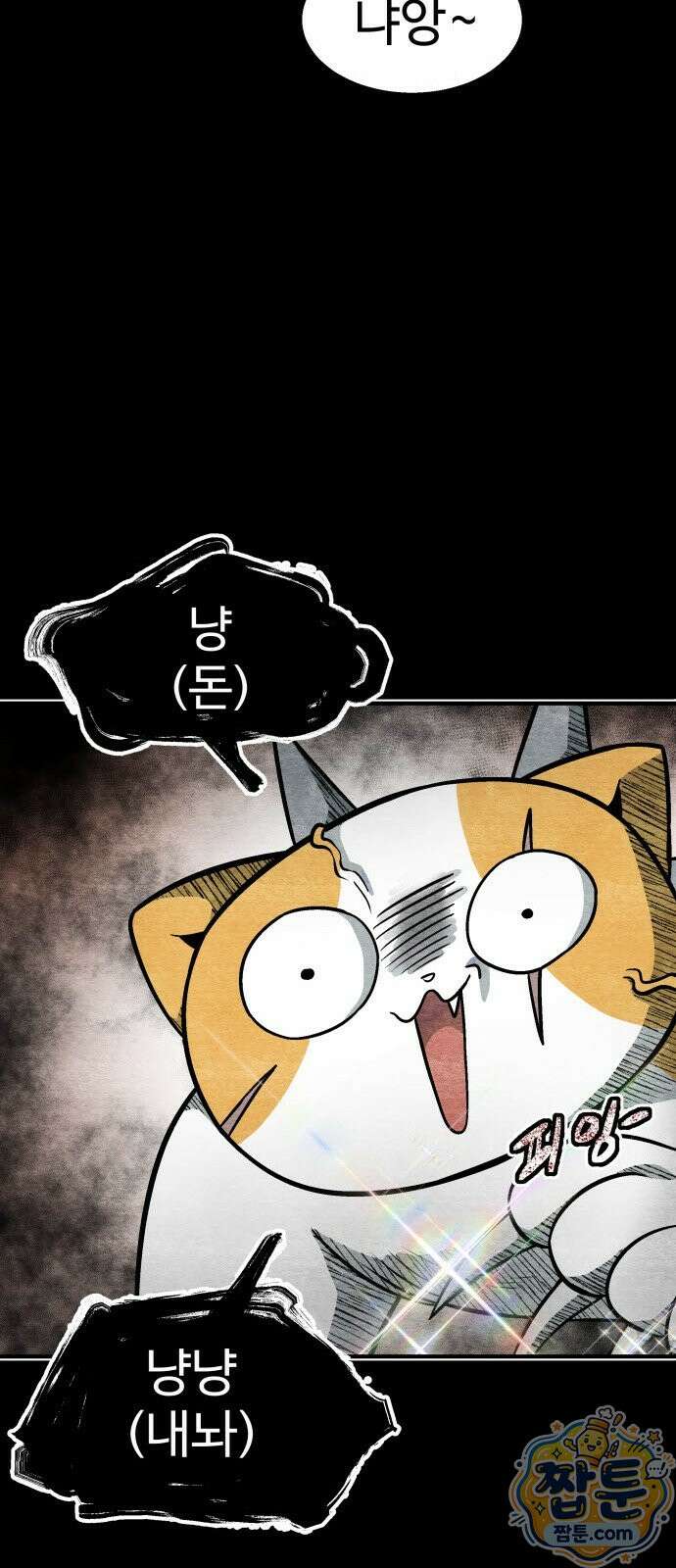 레벨업! 여신님 4화 52