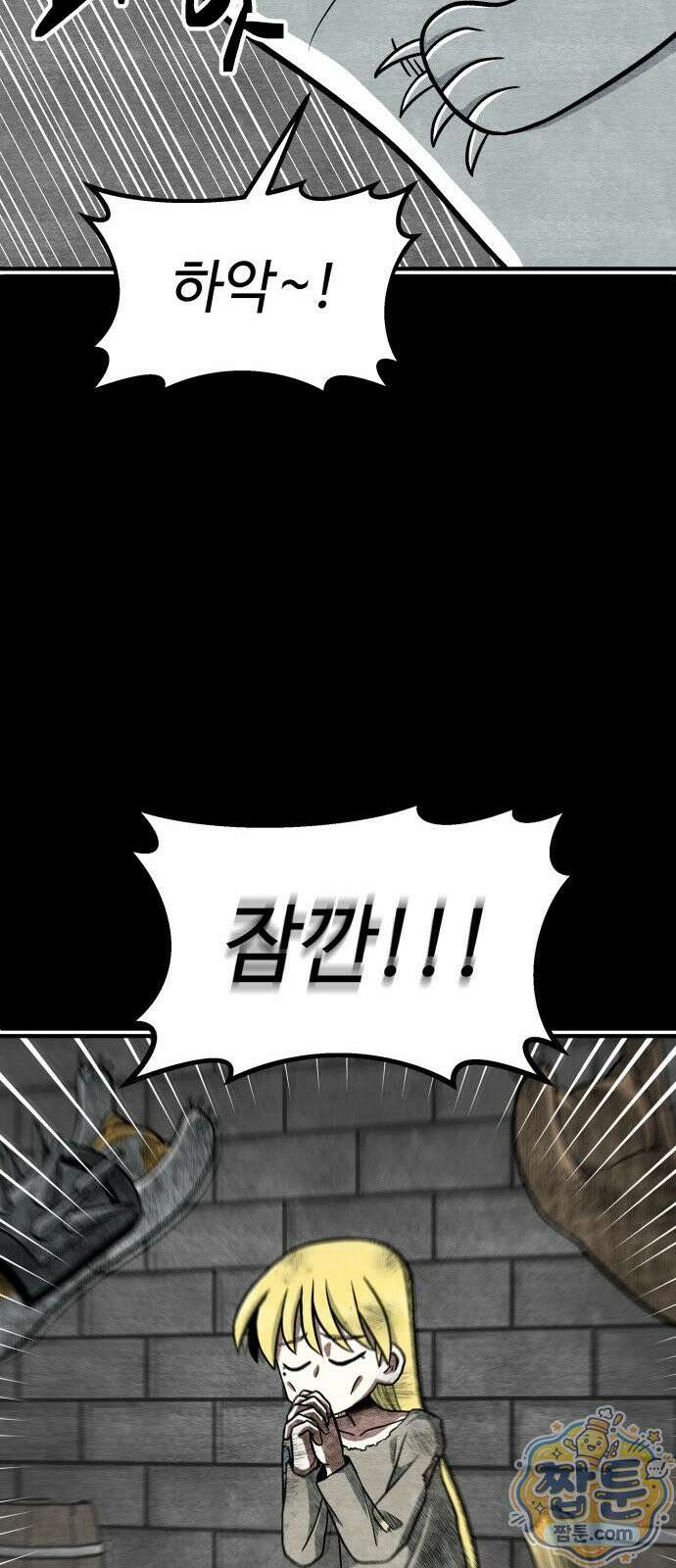 레벨업! 여신님 4화 55