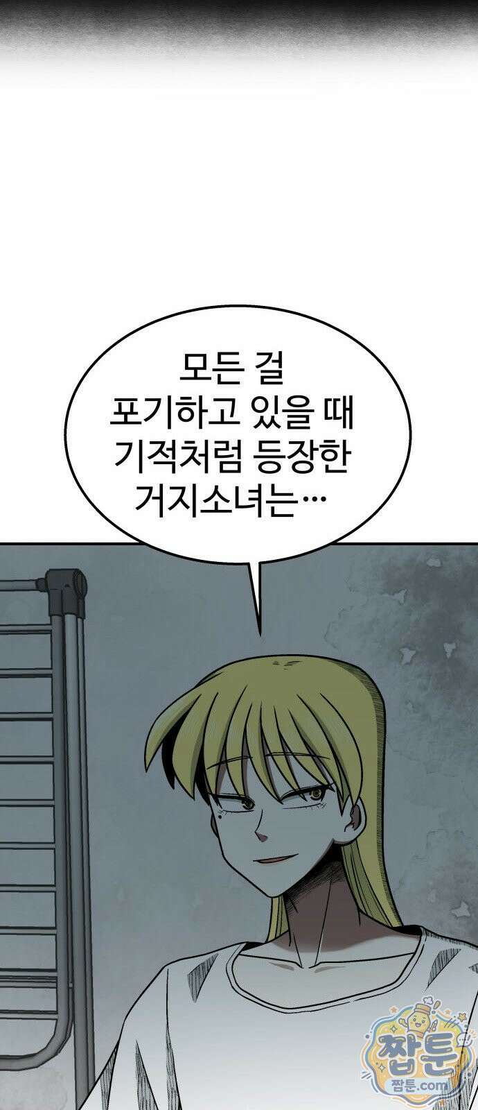 레벨업! 여신님 4화 60