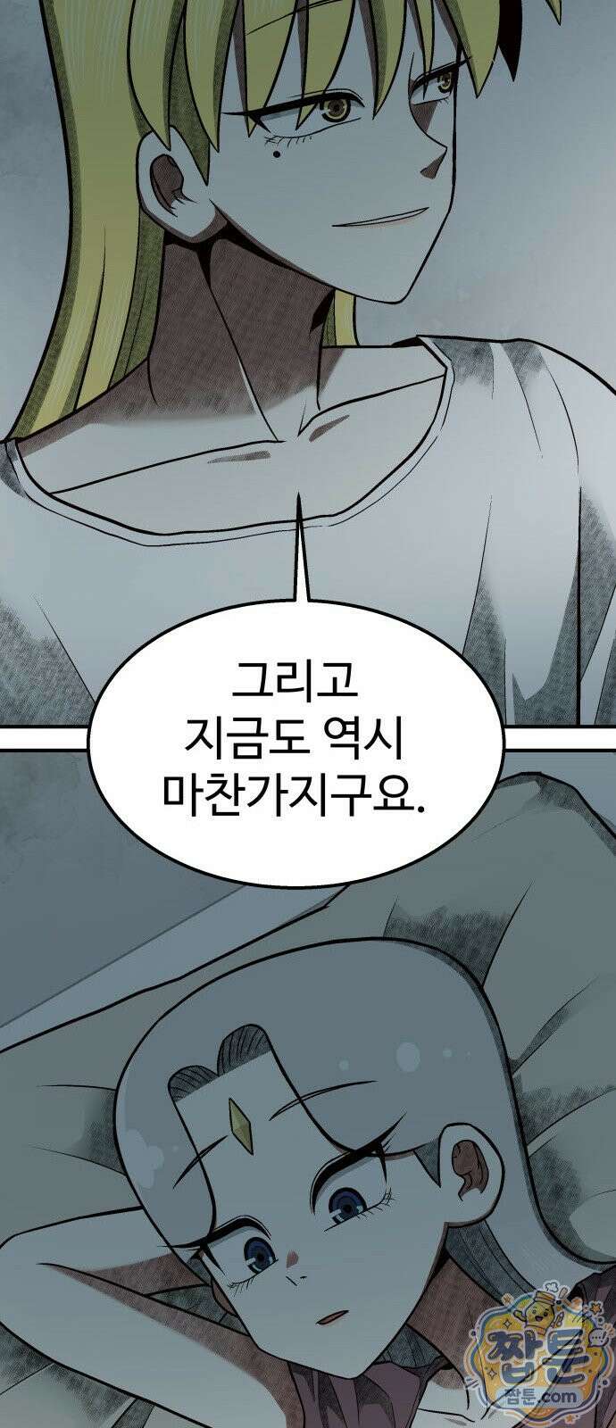 레벨업! 여신님 4화 68