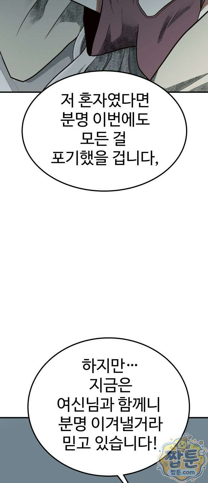 레벨업! 여신님 4화 69