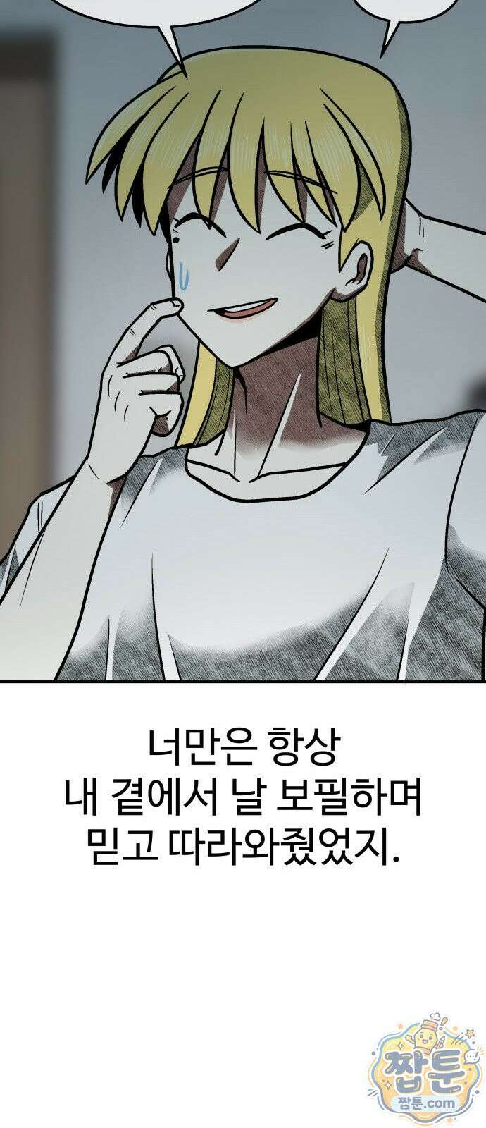 레벨업! 여신님 4화 73