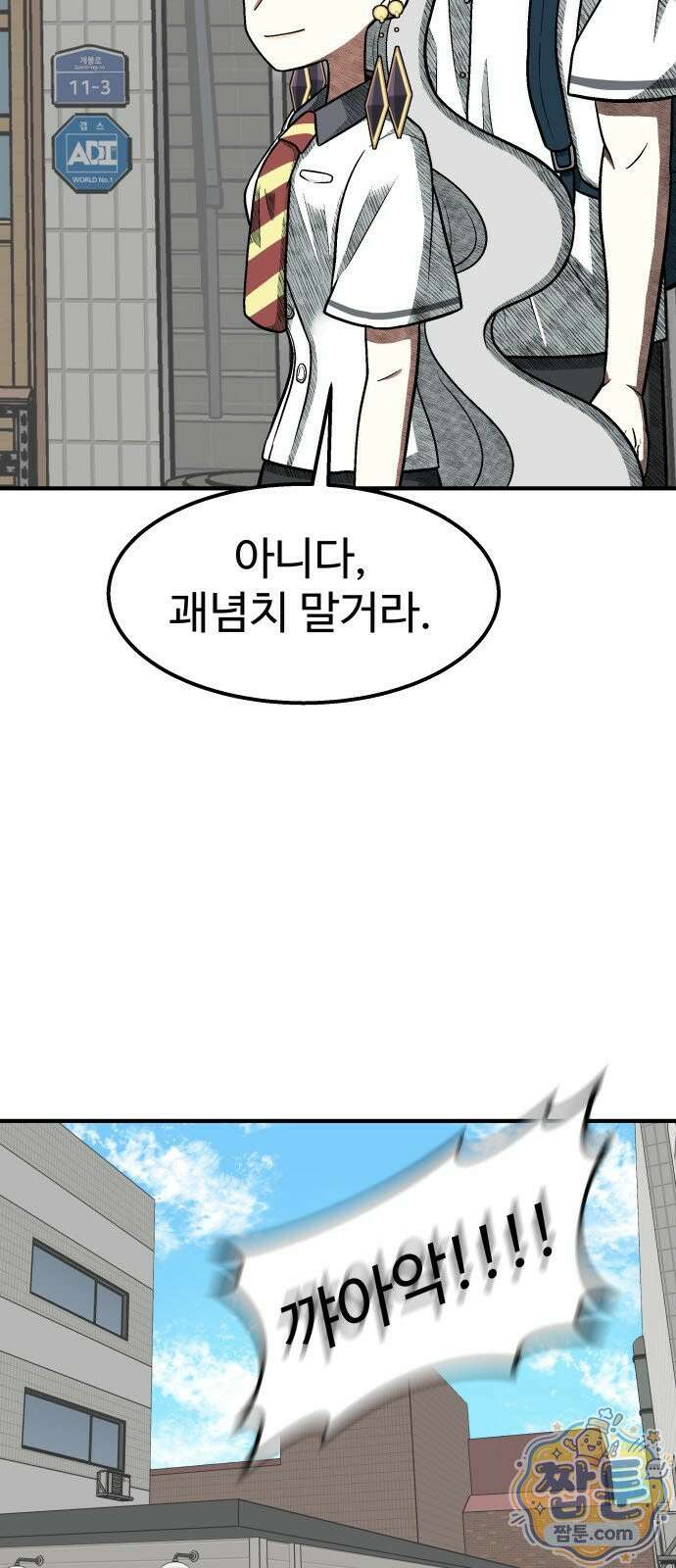 레벨업! 여신님 4화 82