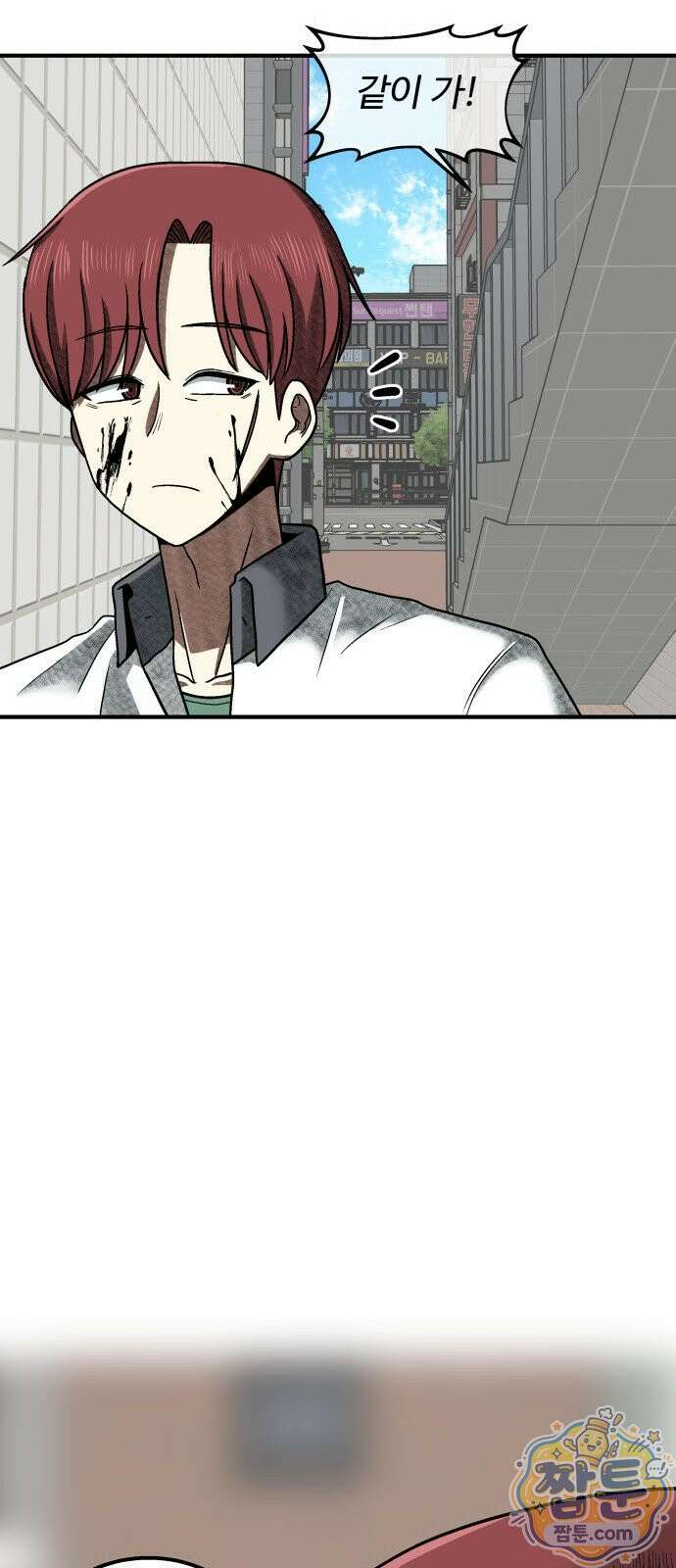 레벨업! 여신님 4화 91