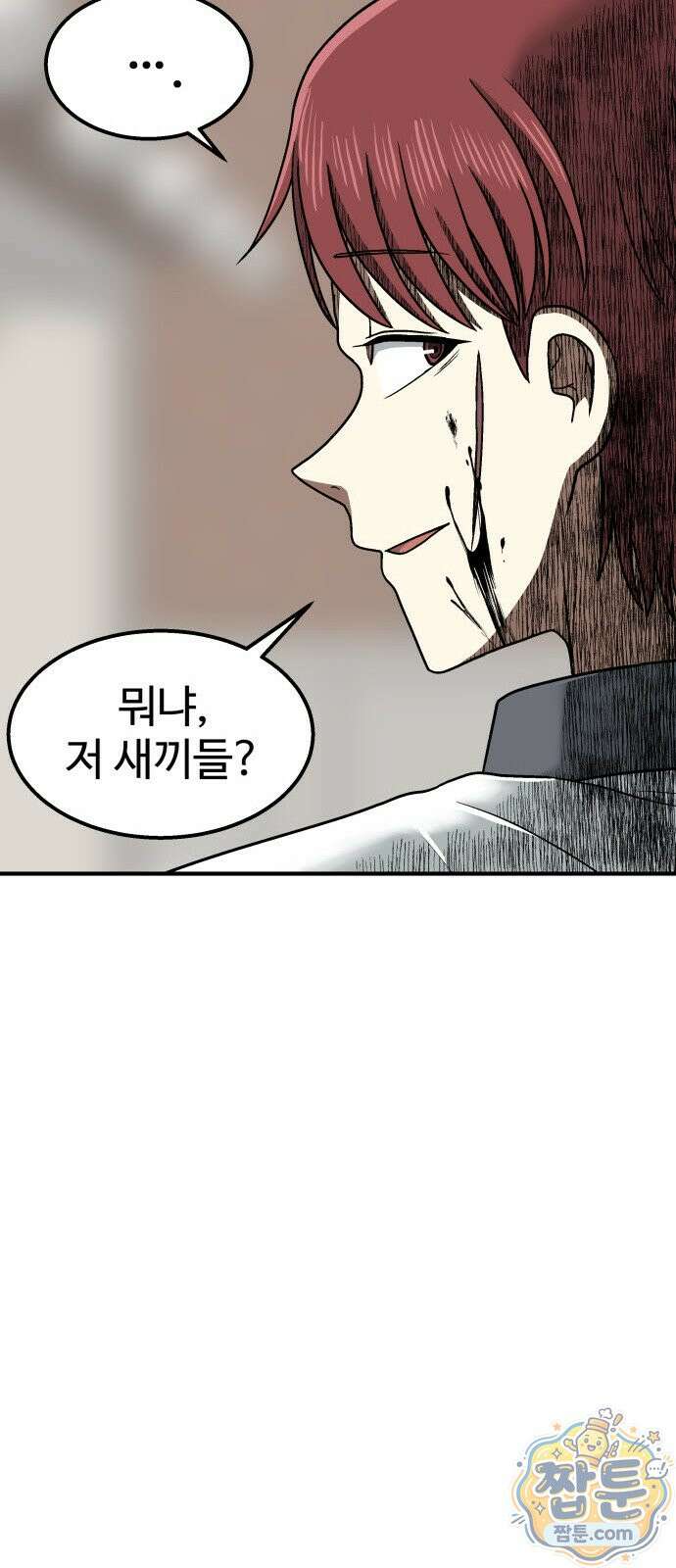 레벨업! 여신님 4화 92