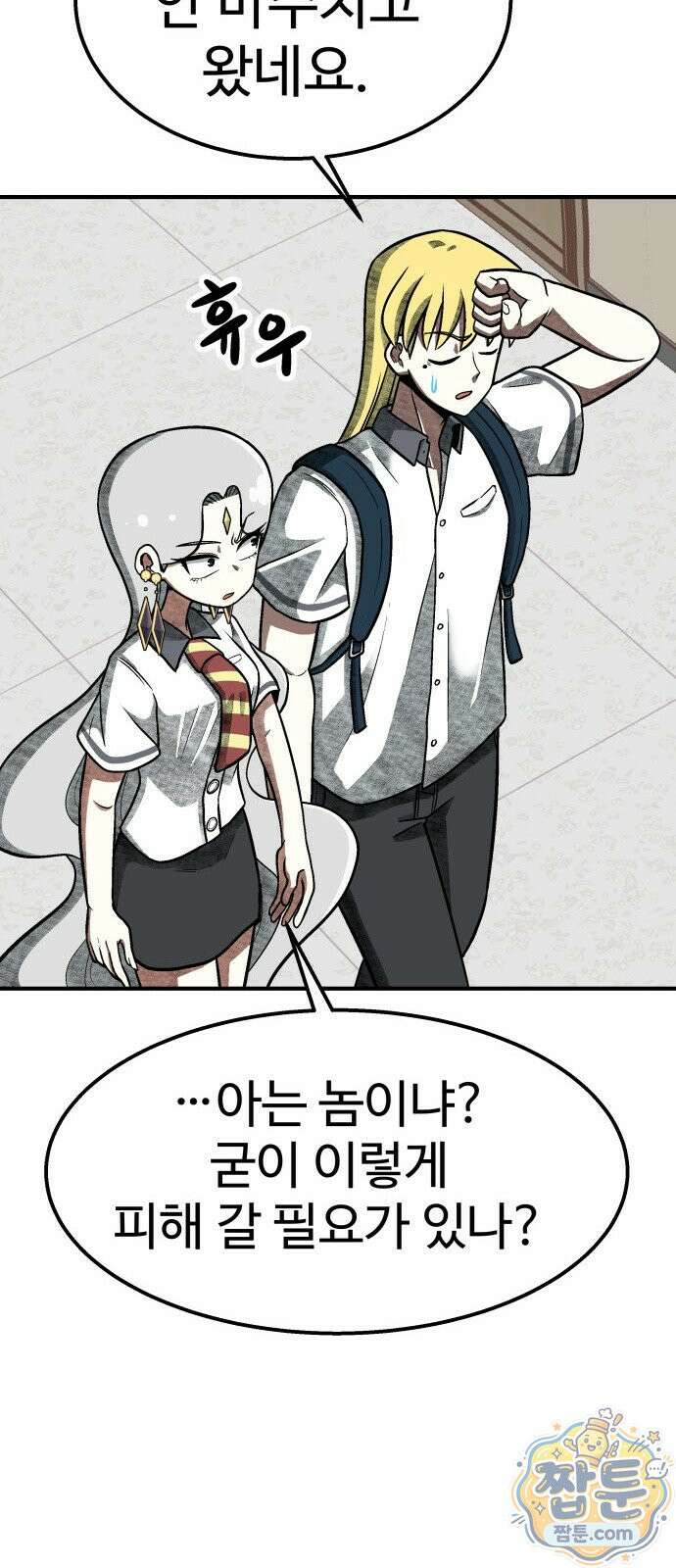 레벨업! 여신님 4화 94