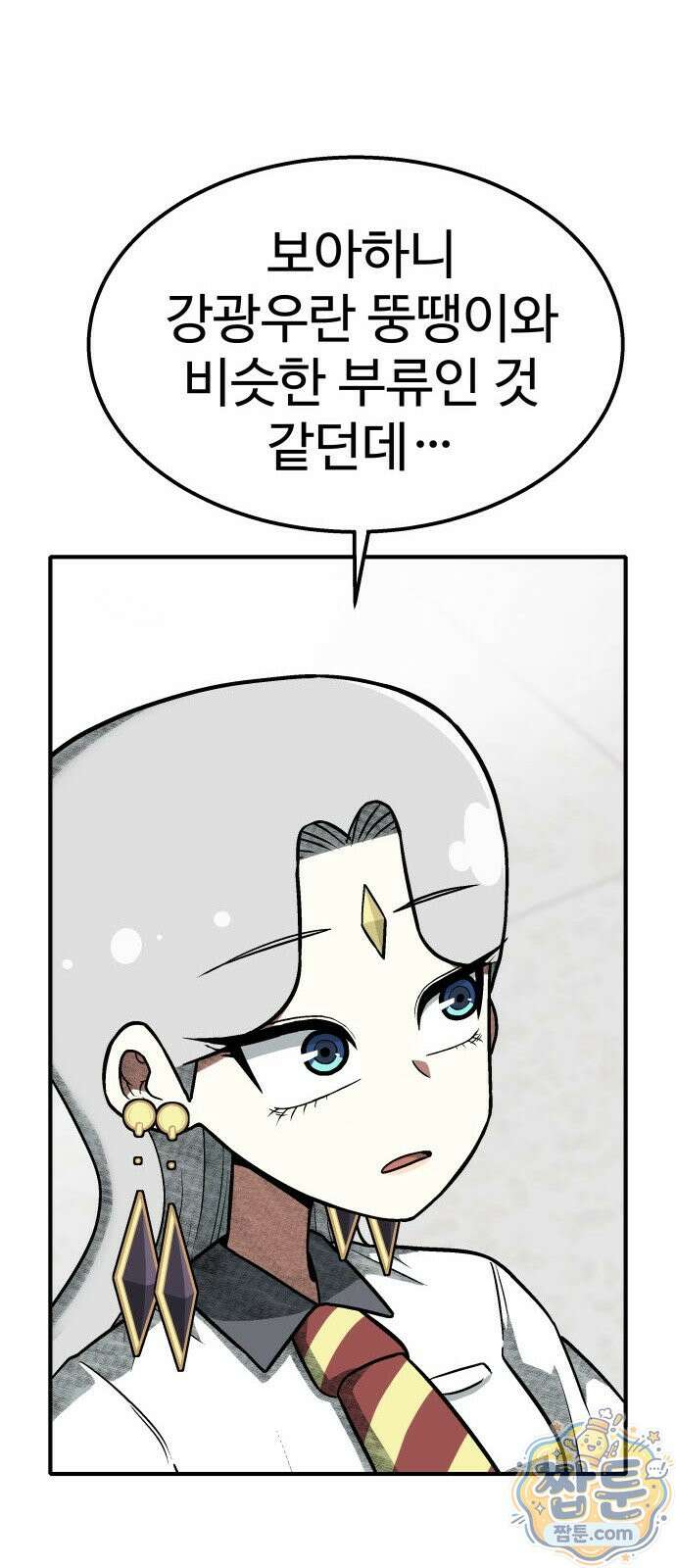 레벨업! 여신님 4화 95