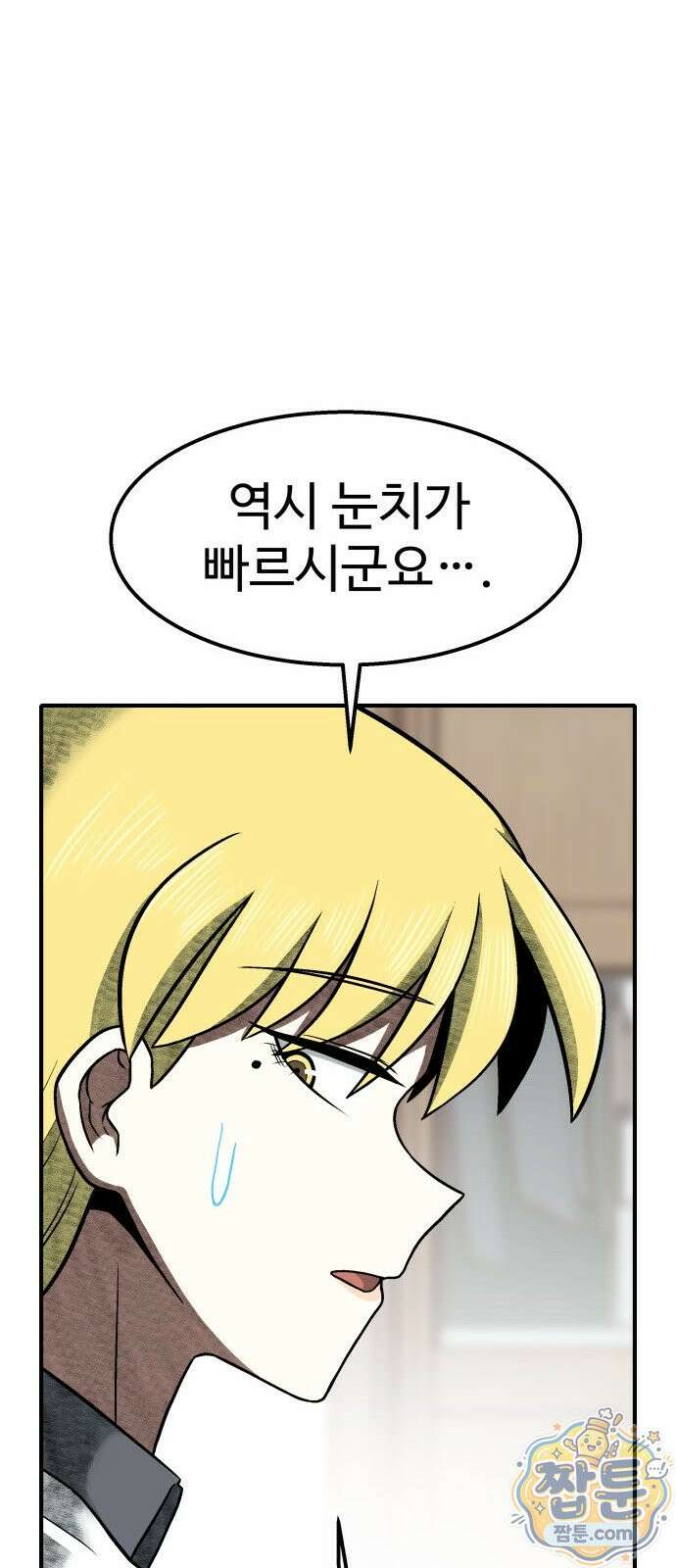 레벨업! 여신님 4화 96