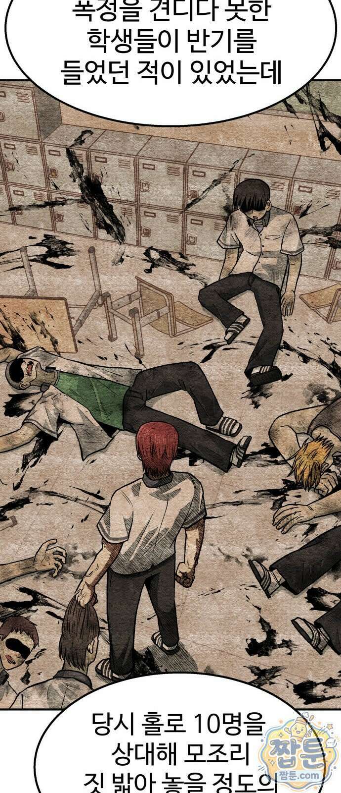 레벨업! 여신님 4화 101