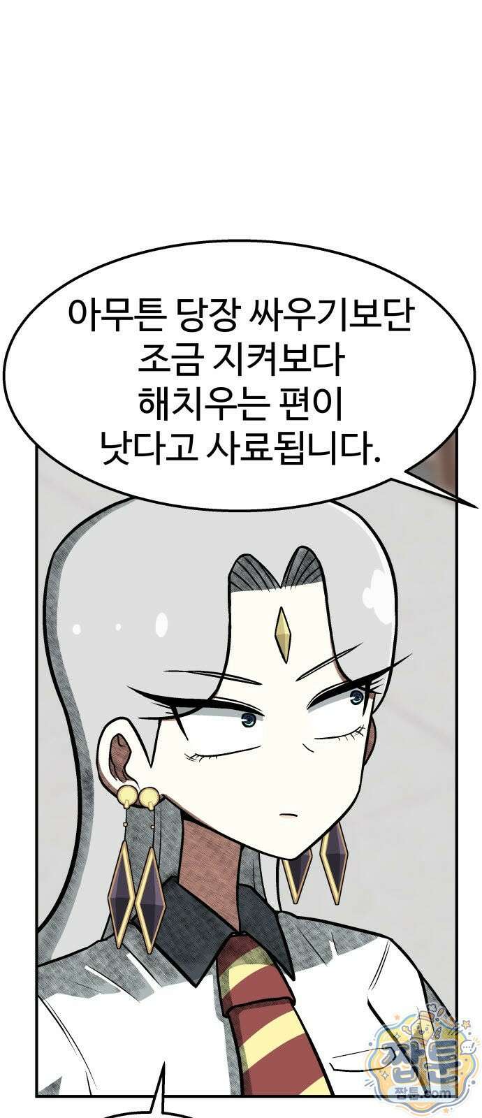 레벨업! 여신님 4화 104