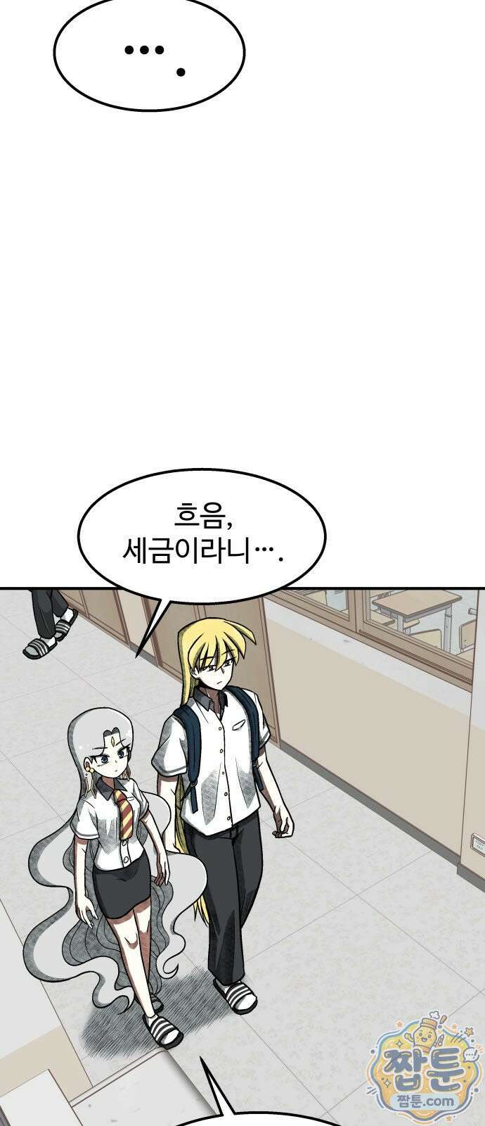 레벨업! 여신님 4화 105