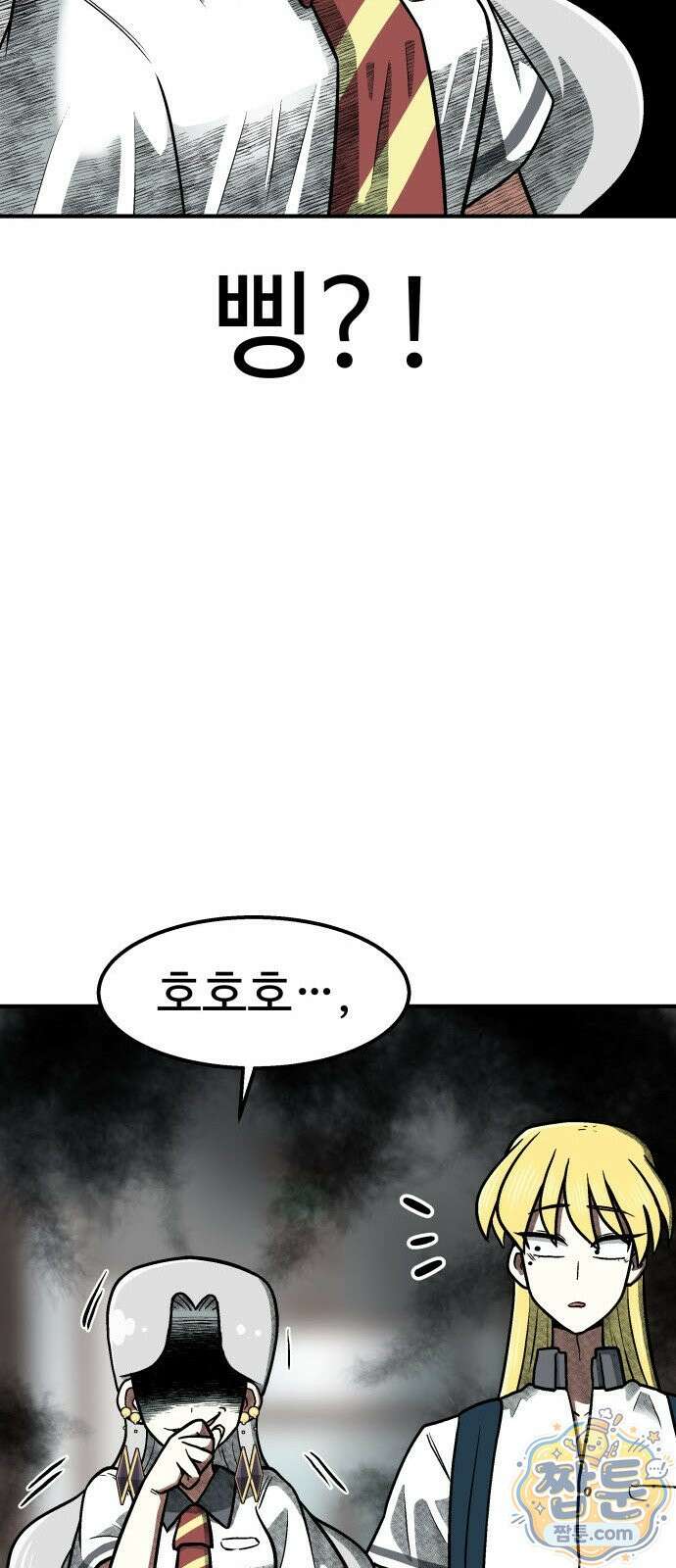 레벨업! 여신님 4화 107
