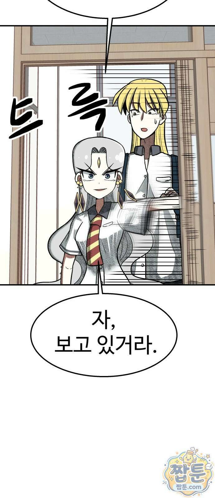 레벨업! 여신님 4화 110