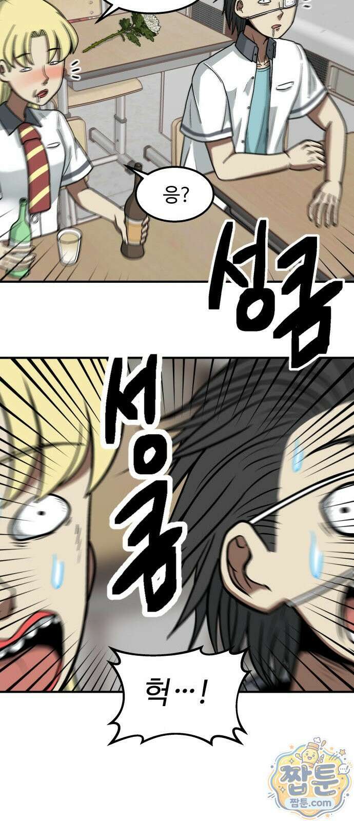 레벨업! 여신님 4화 112