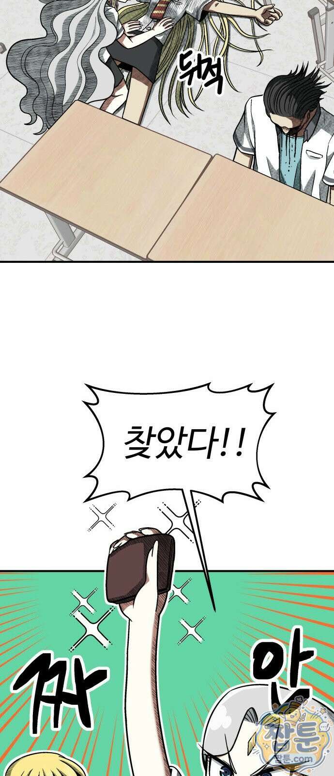 레벨업! 여신님 4화 117