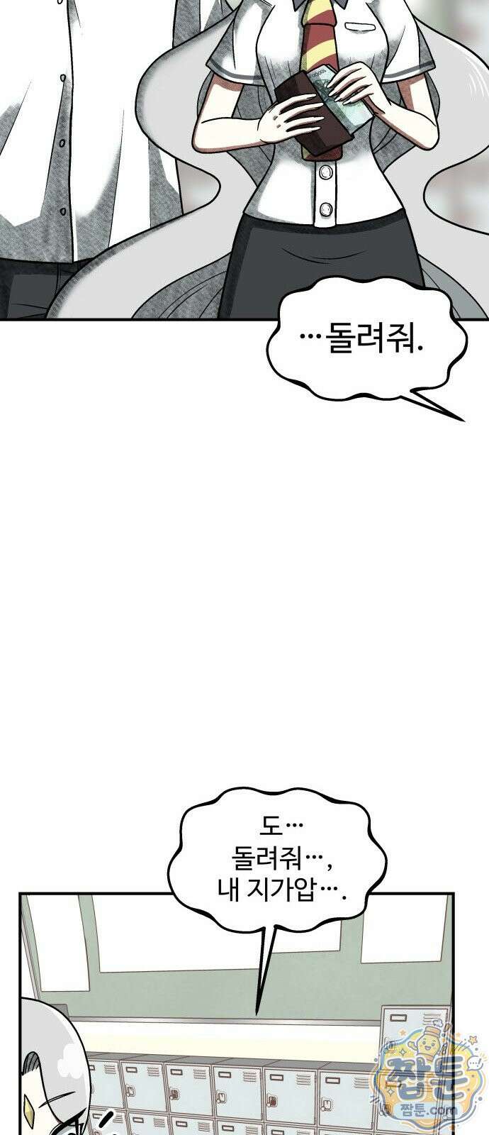 레벨업! 여신님 4화 122