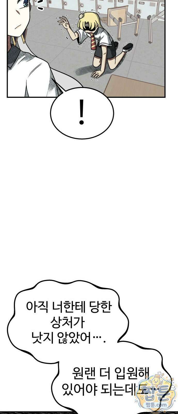 레벨업! 여신님 4화 123