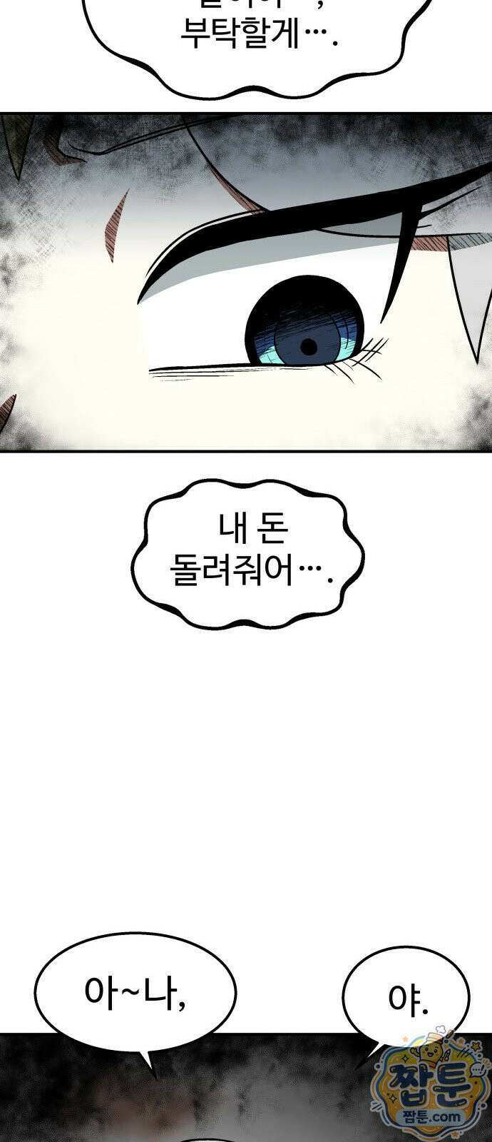 레벨업! 여신님 4화 125