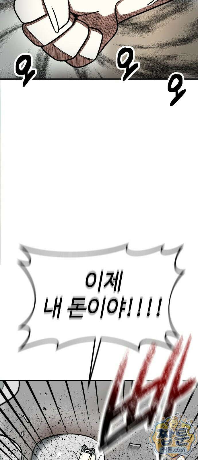 레벨업! 여신님 4화 128