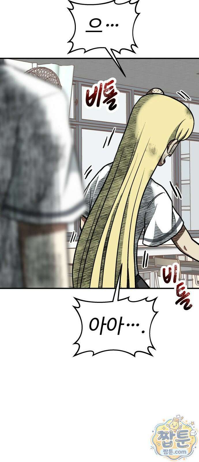 레벨업! 여신님 4화 131