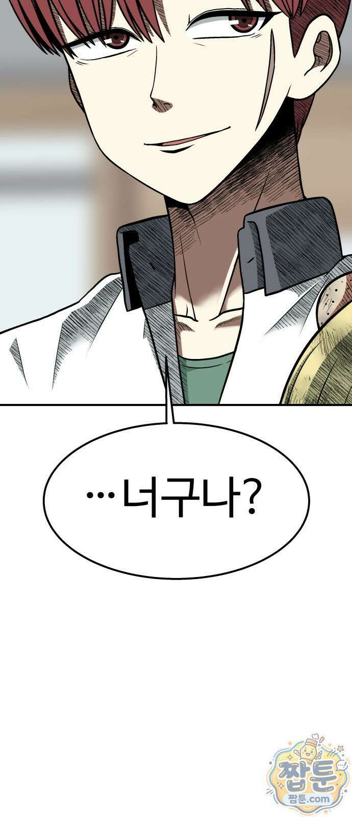 레벨업! 여신님 4화 136