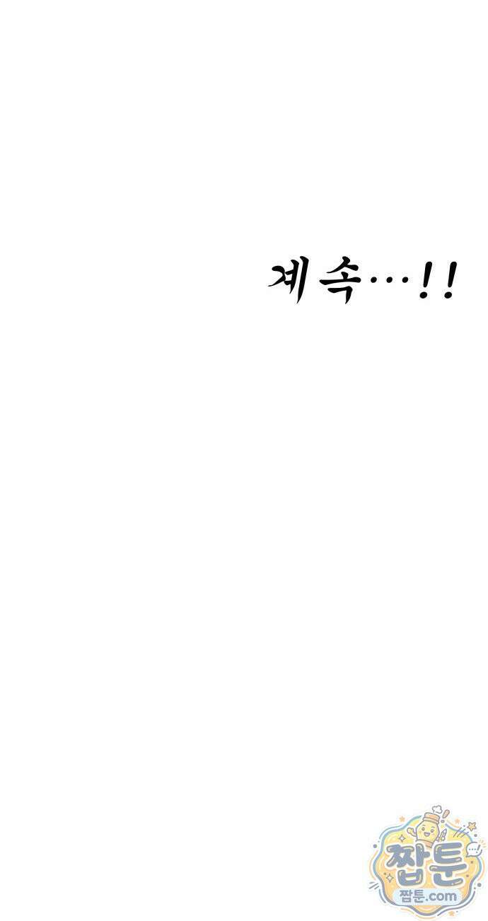 레벨업! 여신님 4화 138