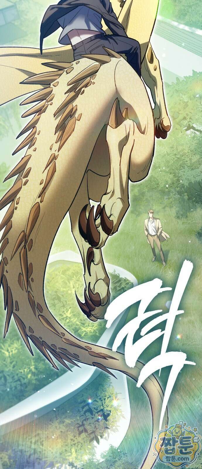 내가 키운 S급들 167화 12