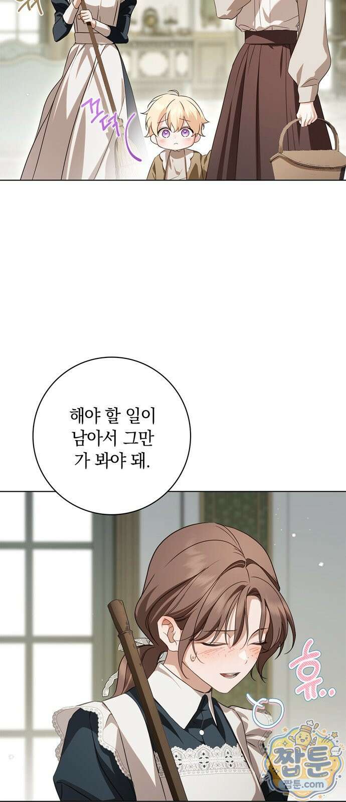 백작가의 비밀스런 시녀님 94화 6