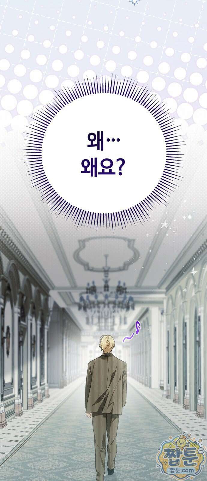 백작가의 비밀스런 시녀님 94화 8