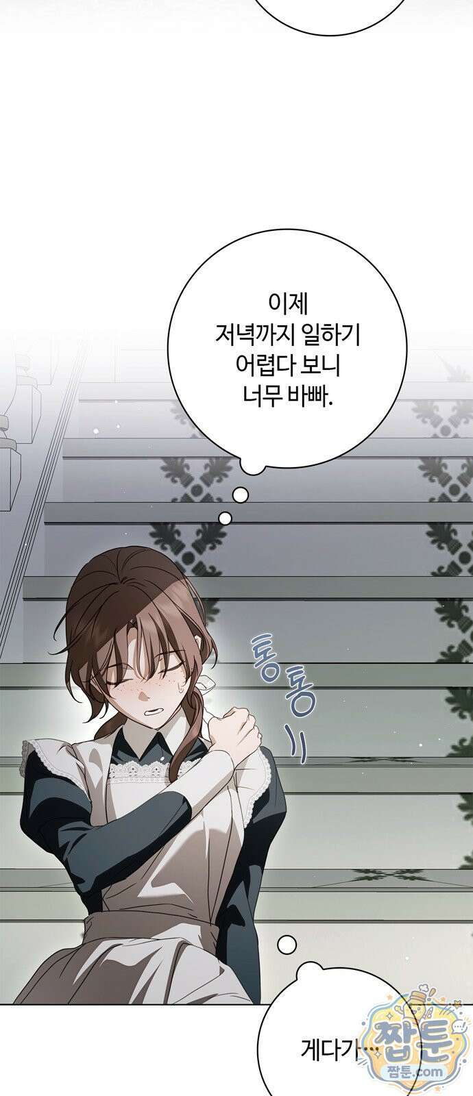 백작가의 비밀스런 시녀님 94화 12