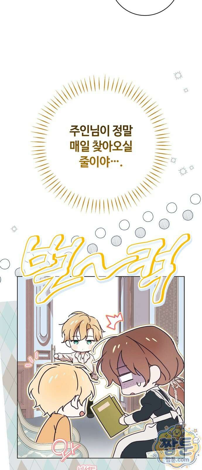 백작가의 비밀스런 시녀님 94화 13