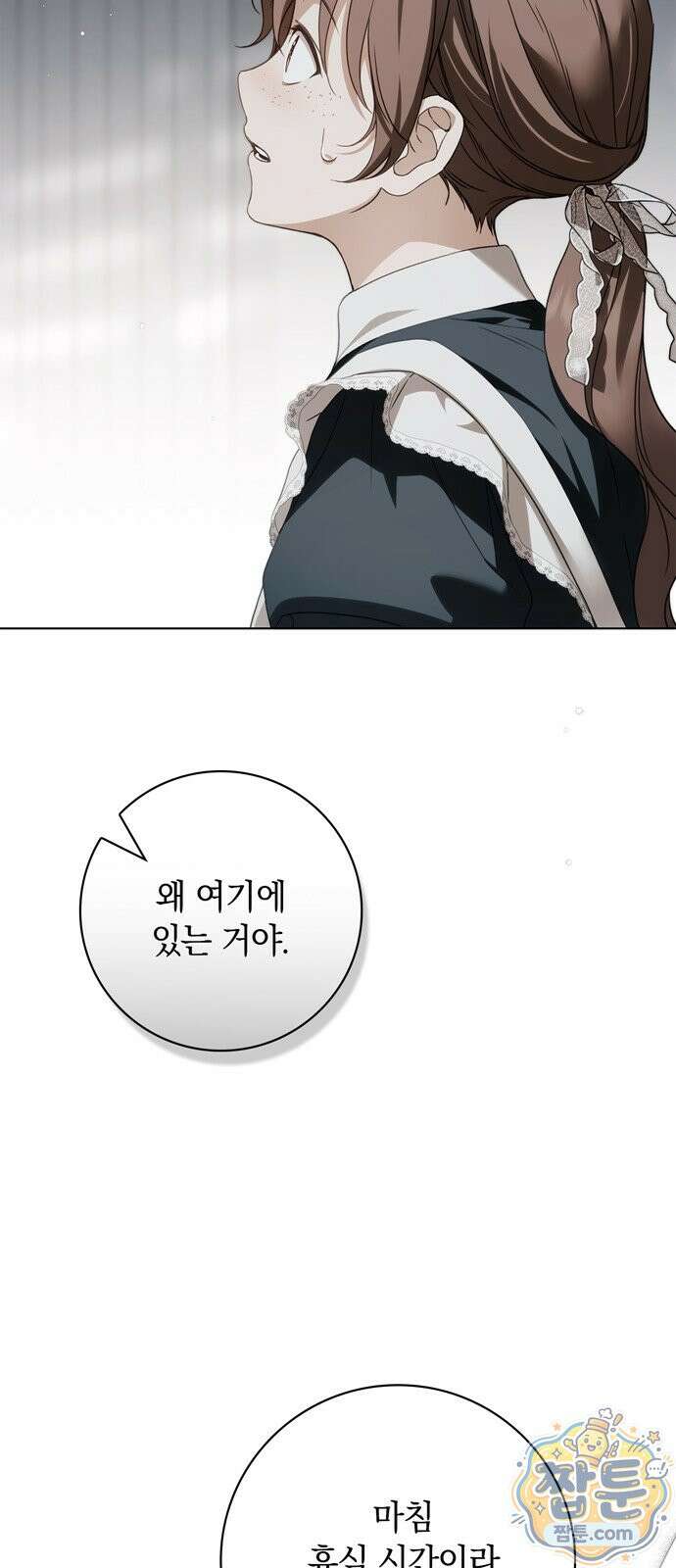 백작가의 비밀스런 시녀님 94화 20