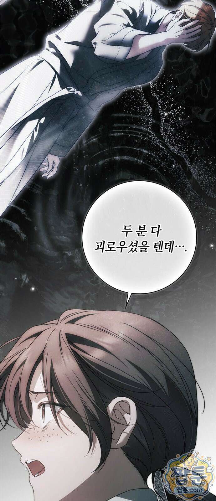 백작가의 비밀스런 시녀님 94화 36