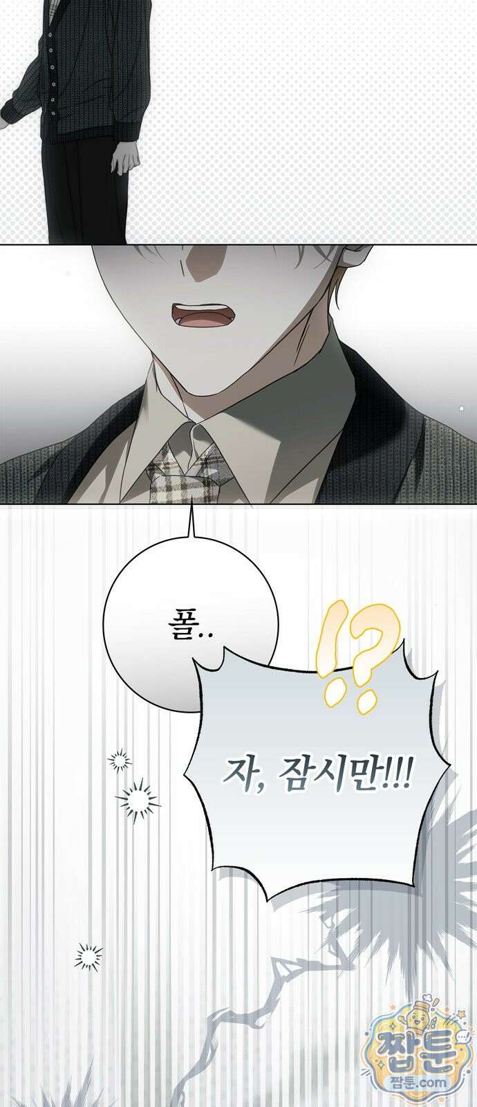 백작가의 비밀스런 시녀님 94화 52