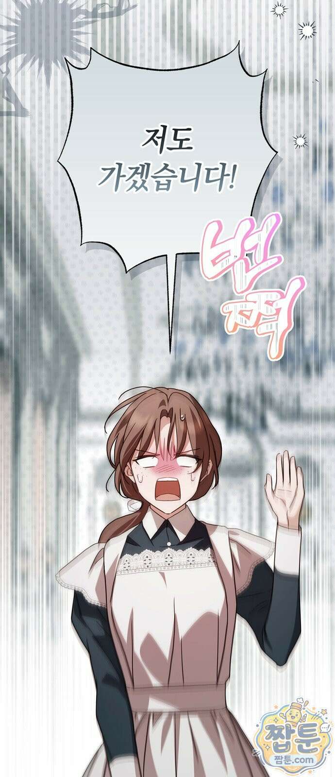 백작가의 비밀스런 시녀님 94화 53
