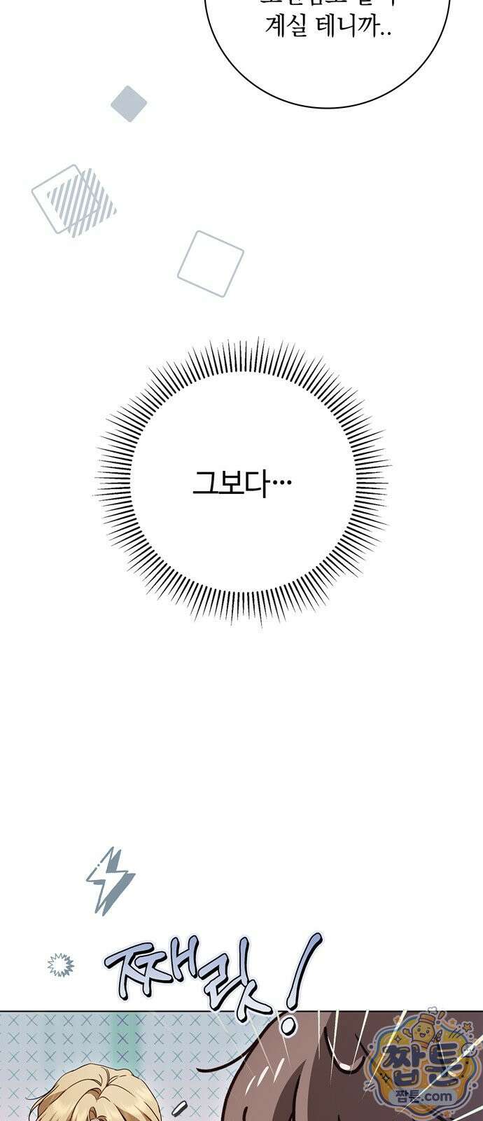 백작가의 비밀스런 시녀님 94화 55