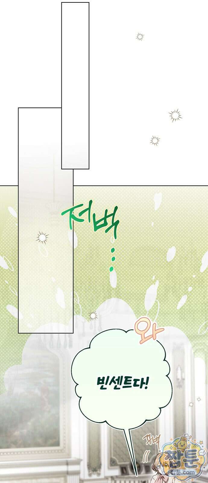 백작가의 비밀스런 시녀님 94화 60