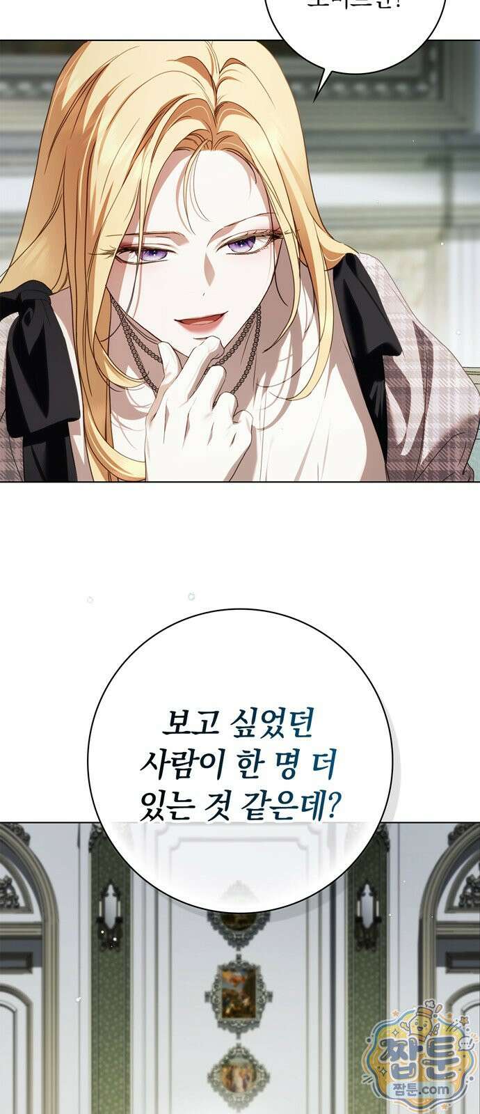 백작가의 비밀스런 시녀님 94화 63