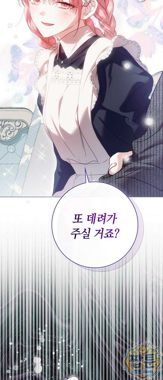 백작가의 비밀스런 시녀님 94화 74