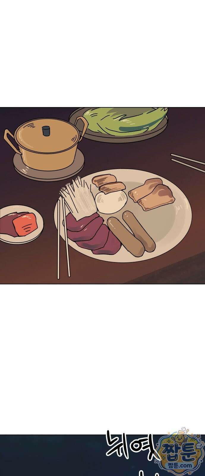 사리네 보석함 98화 2