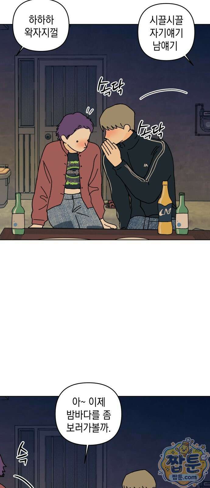 사리네 보석함 98화 6
