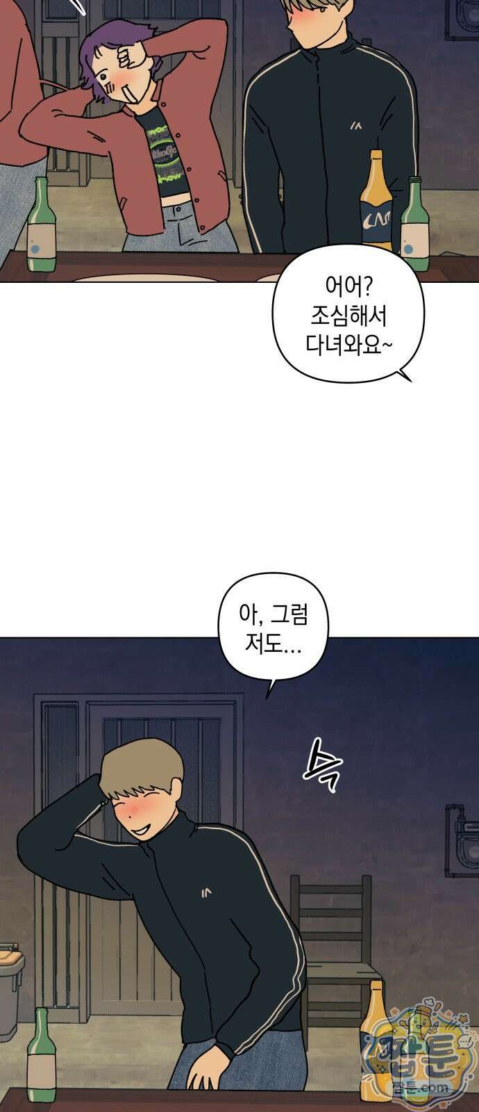 사리네 보석함 98화 7