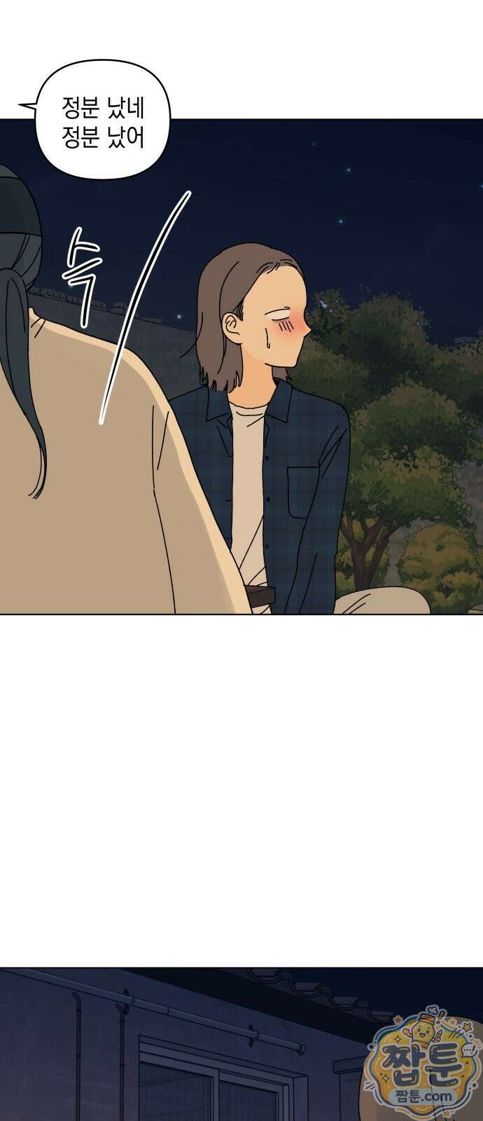 사리네 보석함 98화 9